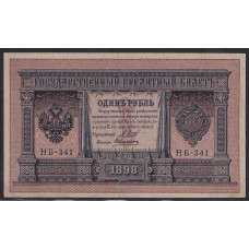 RUSIA 1898 1 RUBLO BILLETE EN BUEN ESTADO